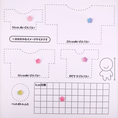 やわらか樹脂パーツ（シュガーグミ小/星）【5色展開】