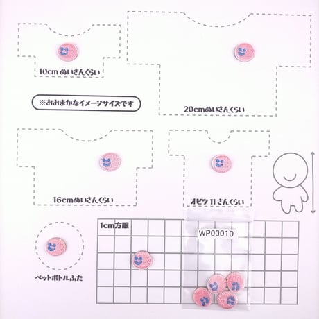 ミニワッペン/横スマイル/シールタイプ