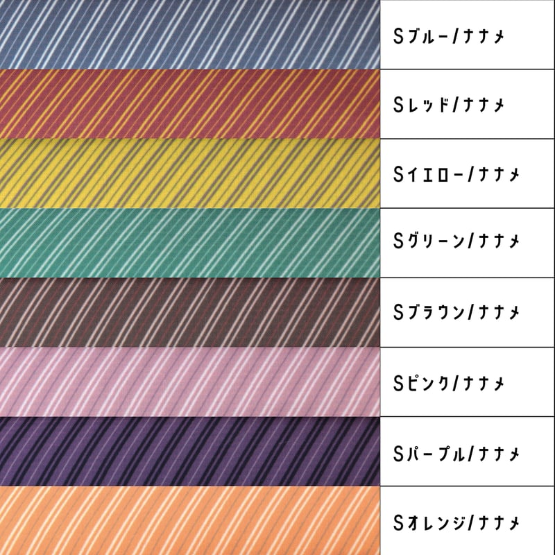 生地/レジメンタルストライプ（スクールストライプ/Sナナメ）/Pローン