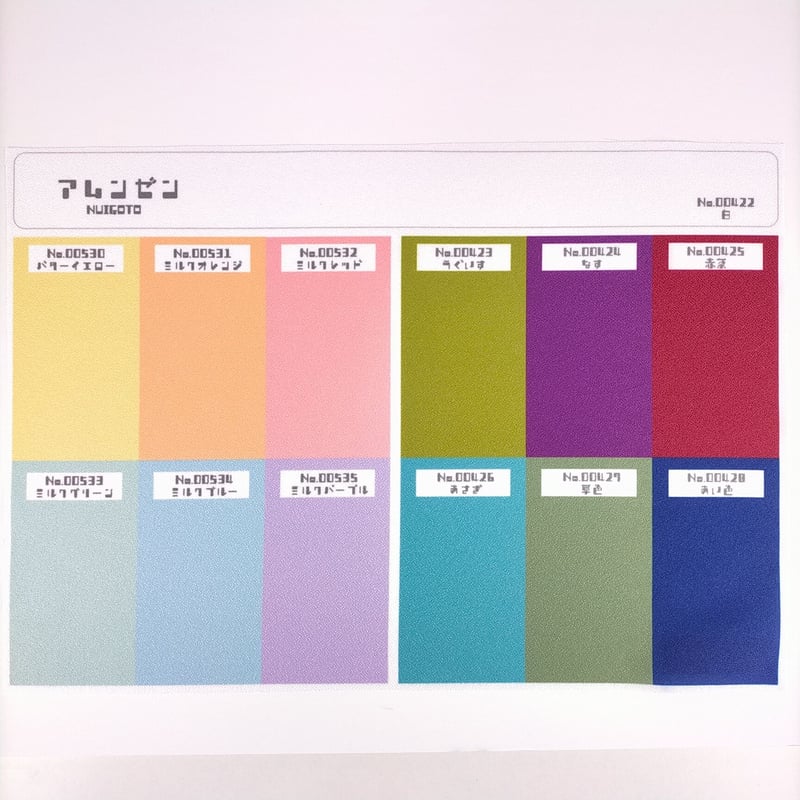 生地/アムンゼン生地単色（和色シリーズ） | NUIGOTO