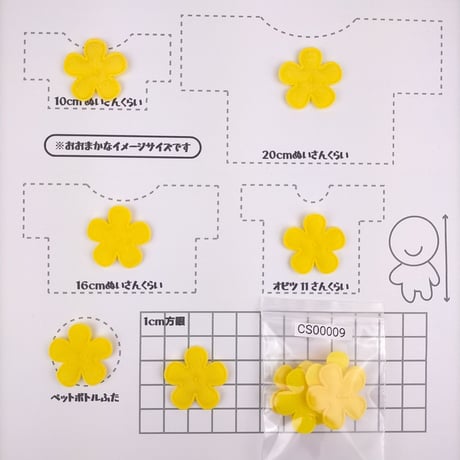 布製パーツ（お花）