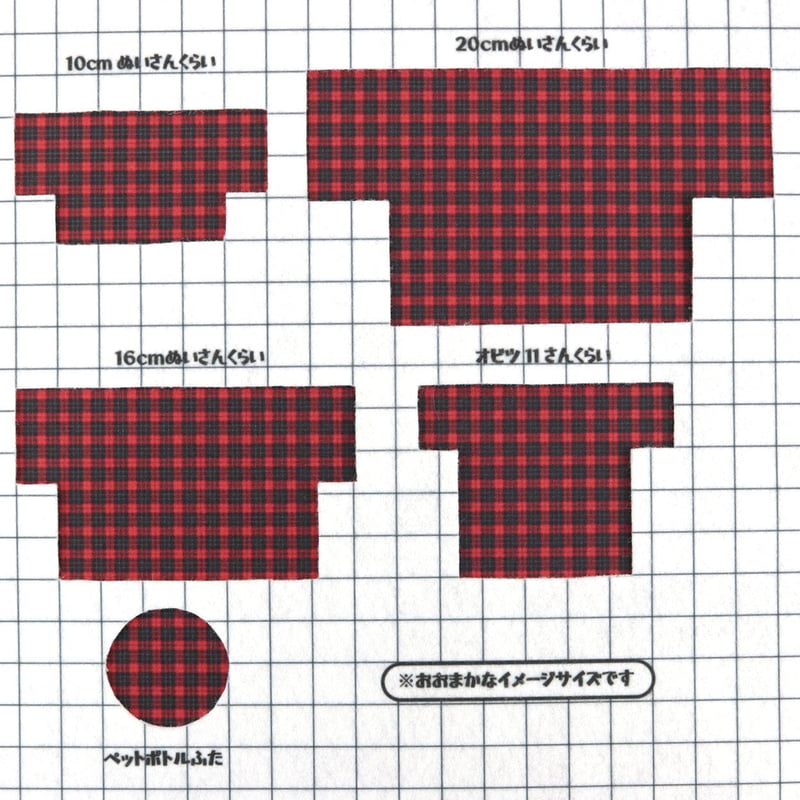 生地/チェック柄（レッド×ブラック）/ぬい生地（ナイレックス/P
