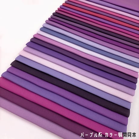 生地/スムースニット生地単色（パープル系）
