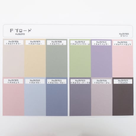 生地/くすみカラーシリーズ【無地/全12色】/Pブロード生地