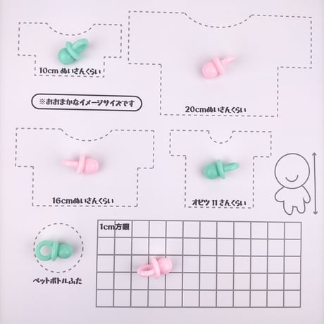 プラパーツ（おしゃぶり）【2色展開】