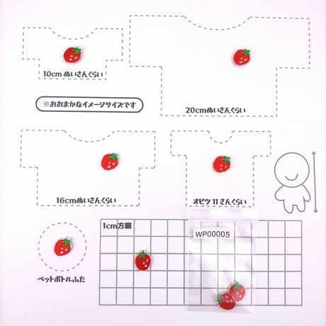 ミニワッペン/いちご（レッド）/アイロン接着タイプ