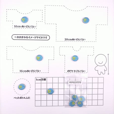 ミニワッペン/横スマイル/シールタイプ