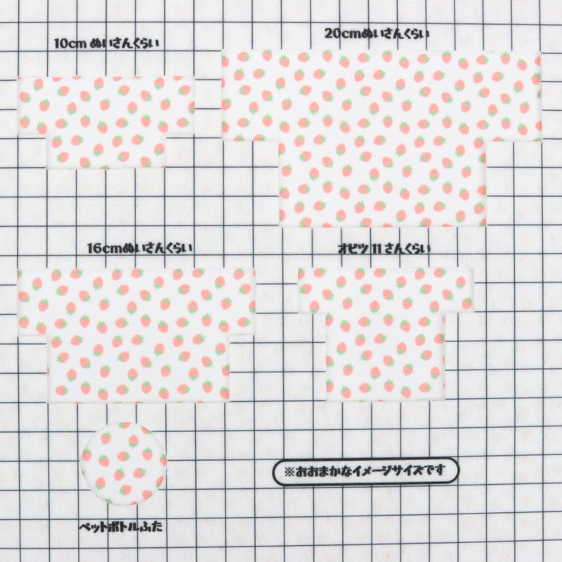 POLA - いちこページ 生地/いちご柄/Pローン | NUIGOTO