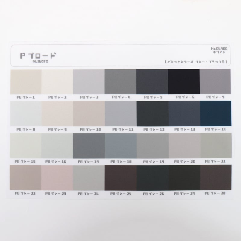 new☆ 新入荷生地あり♡ 生地見本ページ サンプル帳/Pブロード生地（単色/色系統別224色） | NUIGOTO
