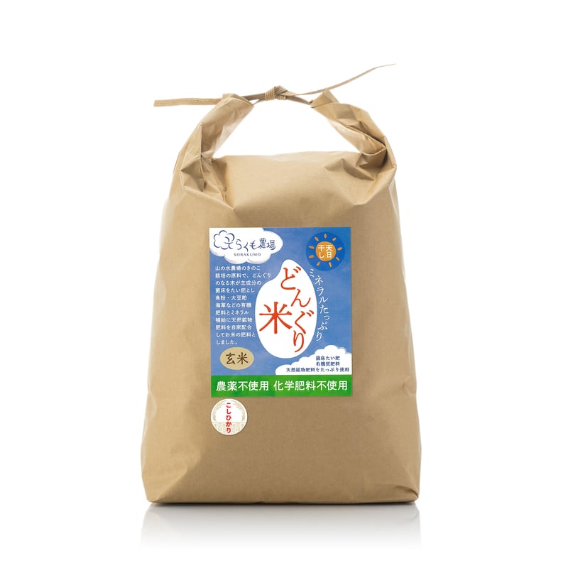 そら様 農薬不使用 玄米 5kg そら様 農薬不使用 玄米 5kg そら様 農薬不使用 玄米 5kg 楽天市場】