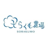 そらくも農場