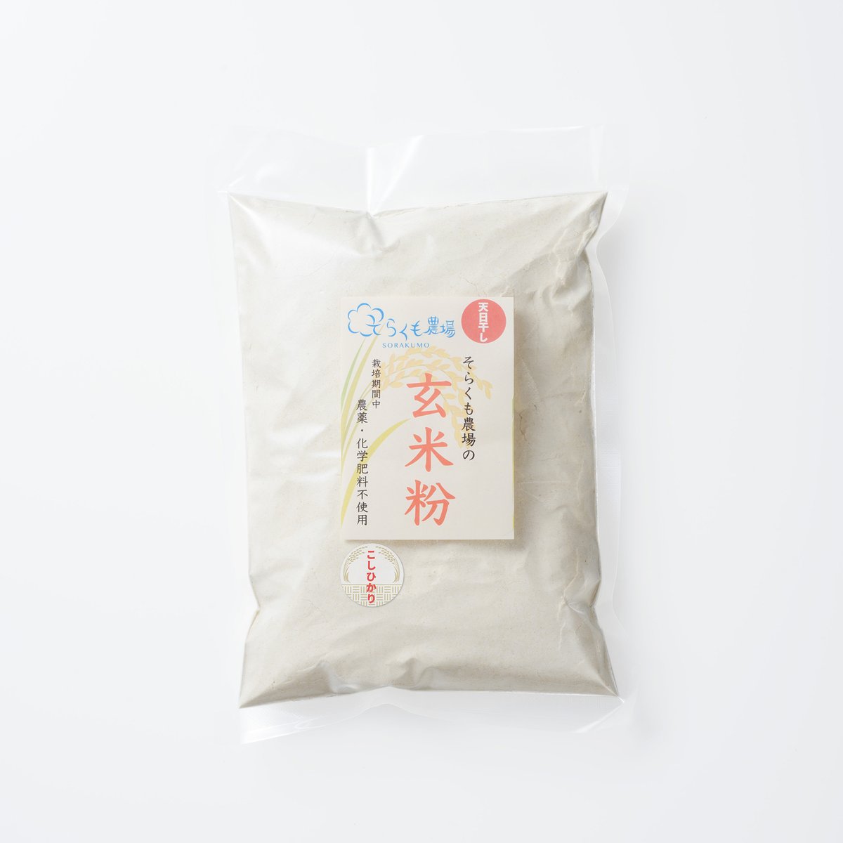 【中古】 玄米粉ダイエット 玄米粉 こしひかり】 ミネラルたっぷり 農薬不使用・化学肥料不使用