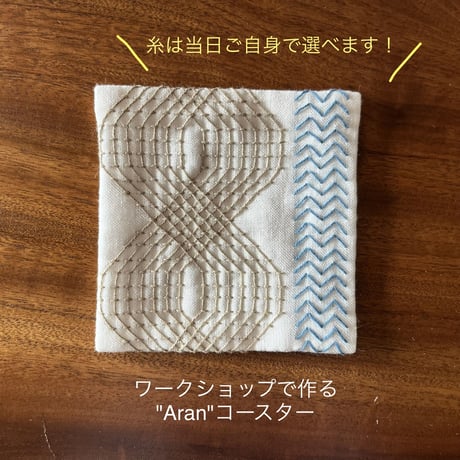 【3/19AM】ワークショップ参加申込み＆専用キットセット