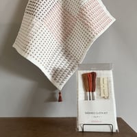 【さんすう/限定'22春】Sashiko Cloth KIT 刺し子クロスのキット