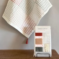 【さんすう/限定'22冬】Sashiko Cloth KIT 刺し子クロスのキット