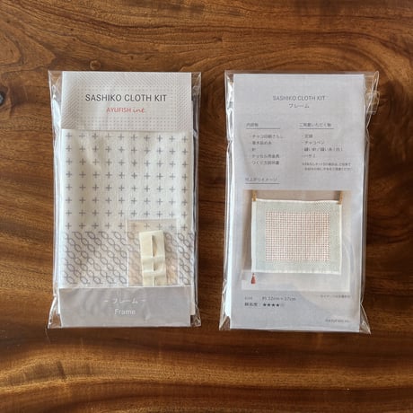 【フレーム/糸なし】Sashiko Cloth KIT 刺し子クロスのキット