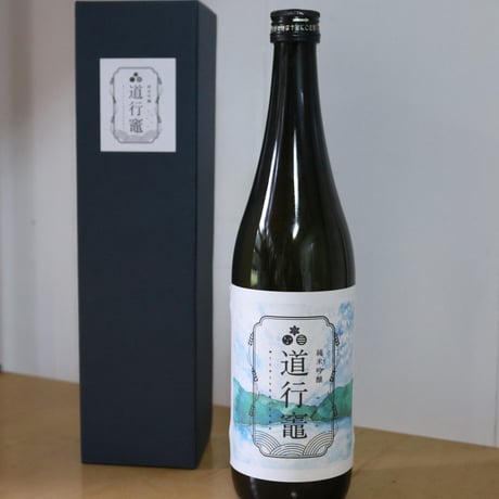 【R5年度産（5BY）】純米吟醸　道行竈　720ml 　箱付（2023/12/22発売）