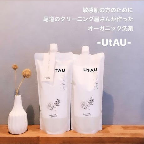 UtAU【クリーニング屋さんが作った肌にも環境にも優しいオーガニック洗濯洗剤】1本