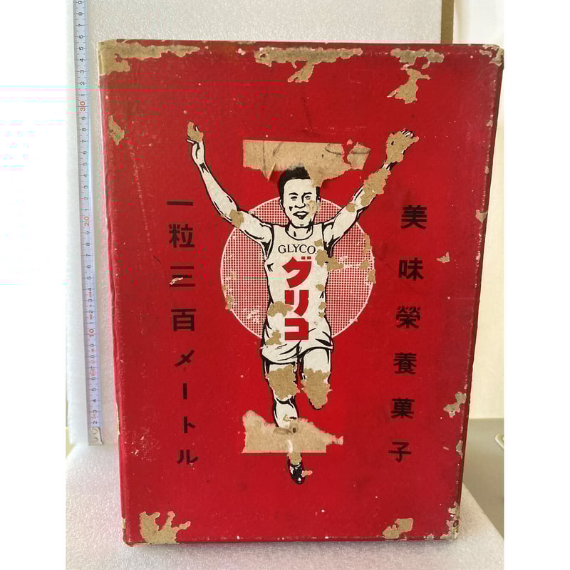 グリコ レトロケース 箱 ① | Antique BONANZA グリコ レトロケース 箱 ① | Antique BONANZA