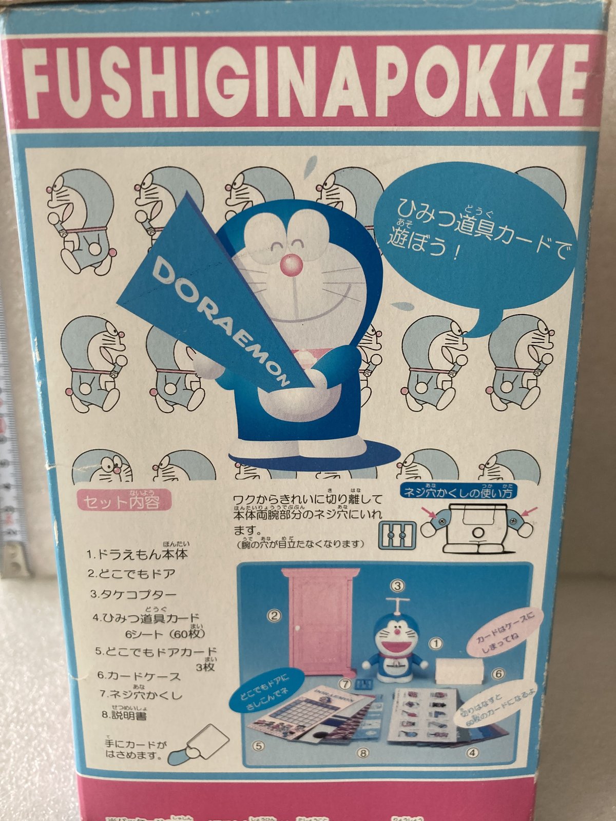 ドラえもん 　おもちゃ　ふしぎなポッケ ドラえもん ふしぎなポッケ | Antique BONANZA