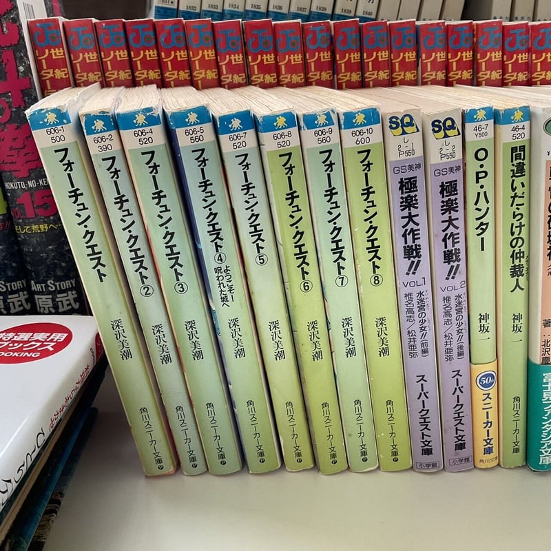 フォーチュンクエスト O.P.ハンター マンガ 漫画まとめて 全巻