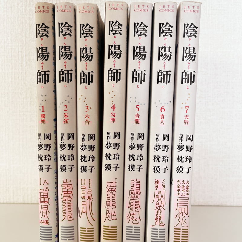 陰陽師」 1~6巻 少女漫画 岡野玲子 夢枕獏 | Antique BONANZA