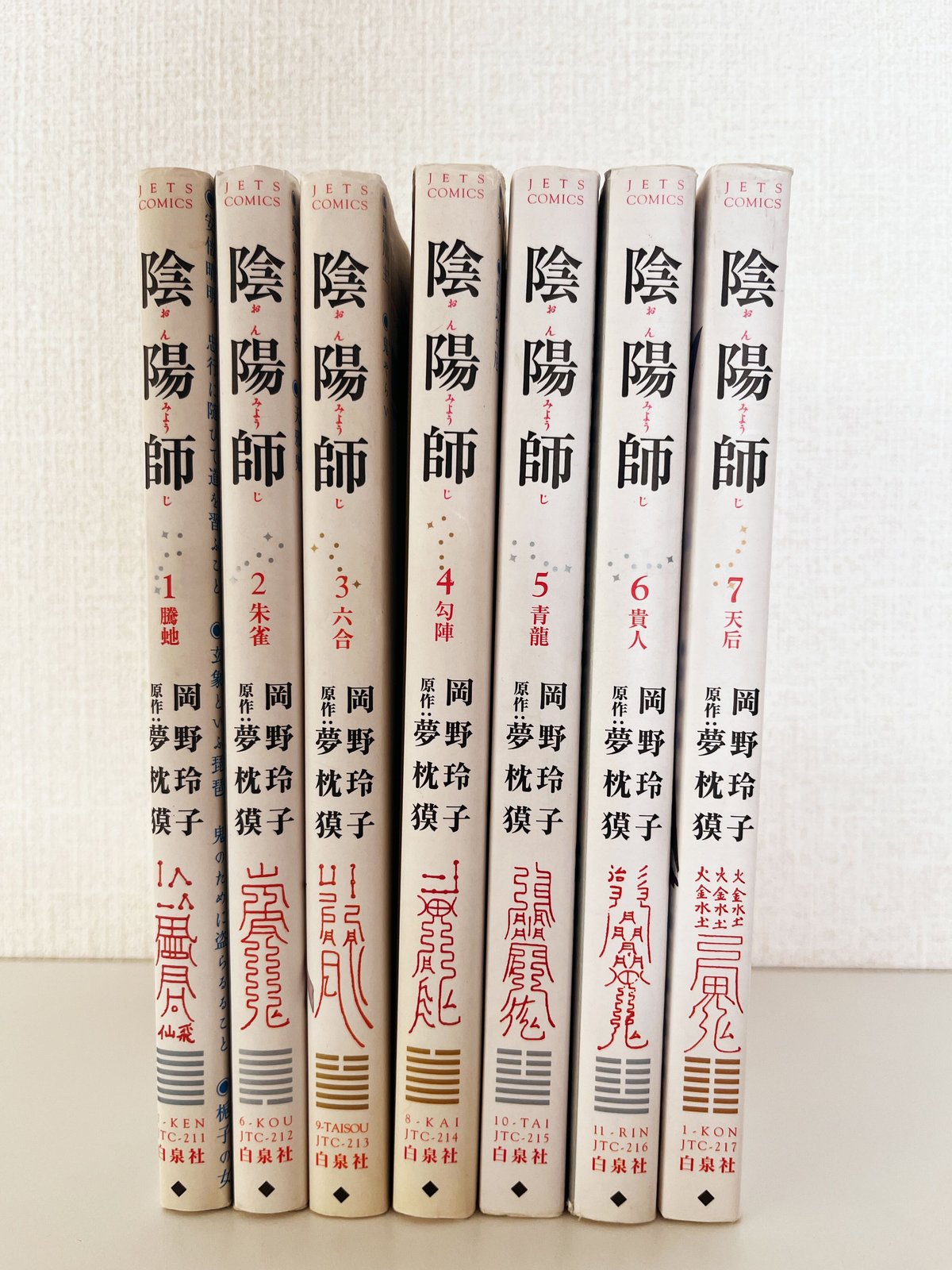 陰陽師」 1~6巻 少女漫画 岡野玲子 夢枕獏 | Antique BONANZA