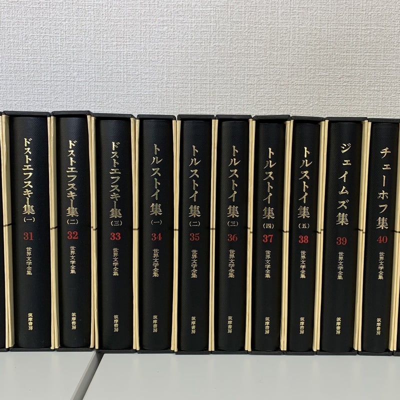 世界文学全集 全66巻+2冊 年代物 初版 希少 レア - 文芸