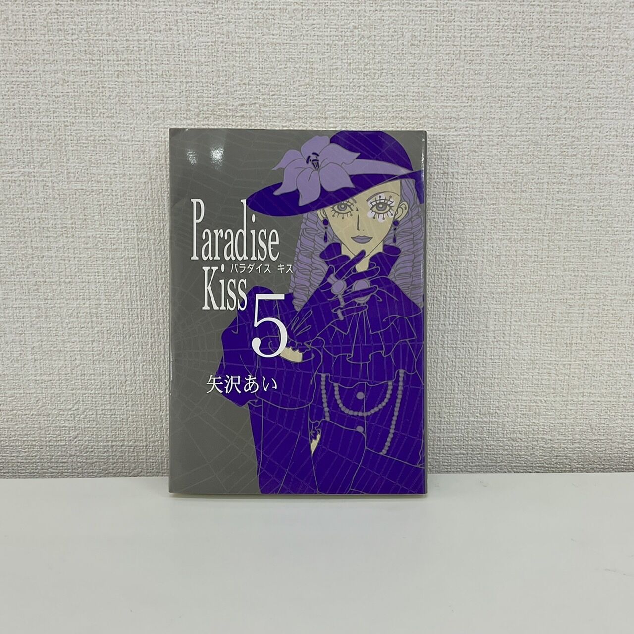 Paradise Kiss パラダイスキス 全5巻セット | Antique BONANZA