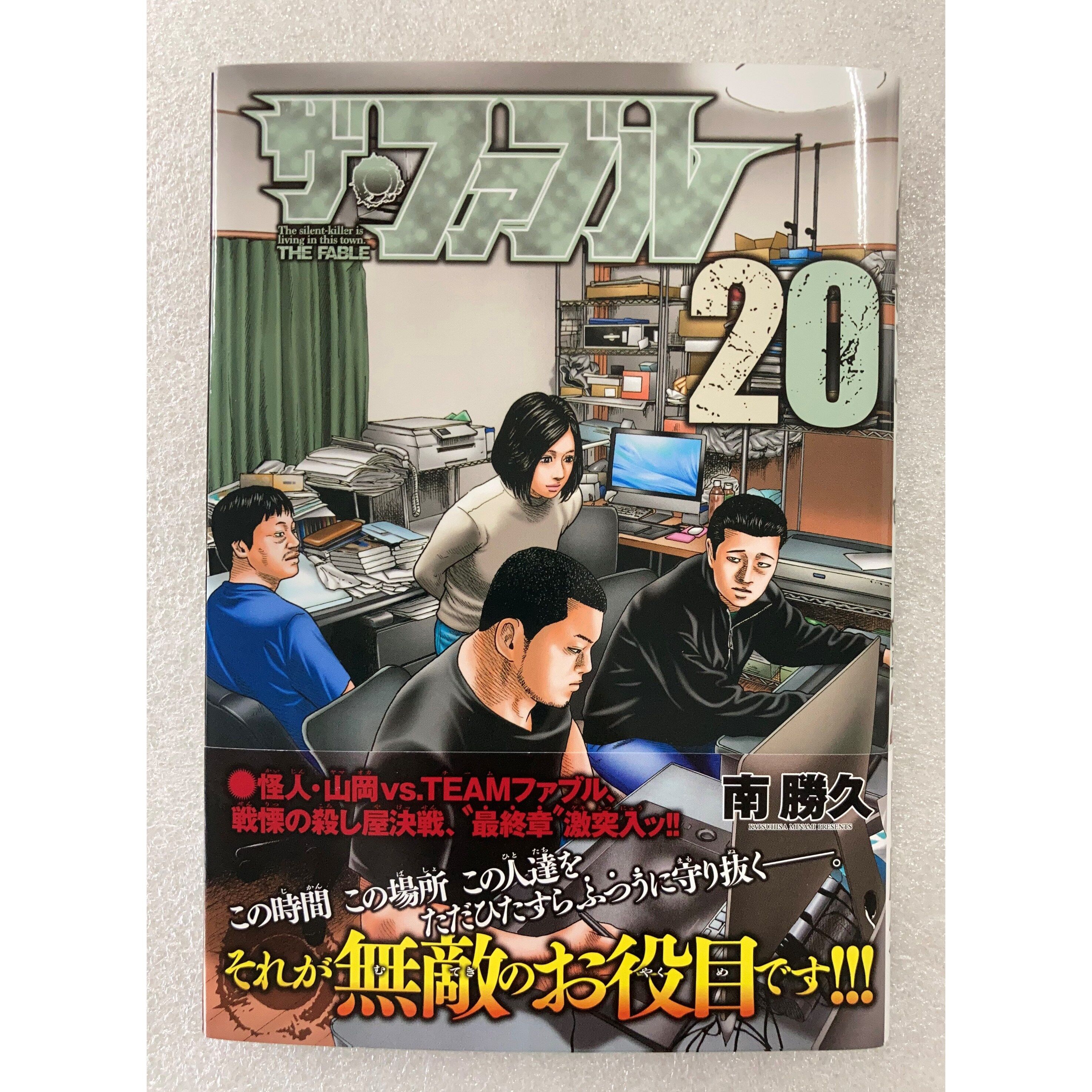 ザ・ファブル 漫画 20巻 21巻 22巻 3冊セット | Antique BONANZA