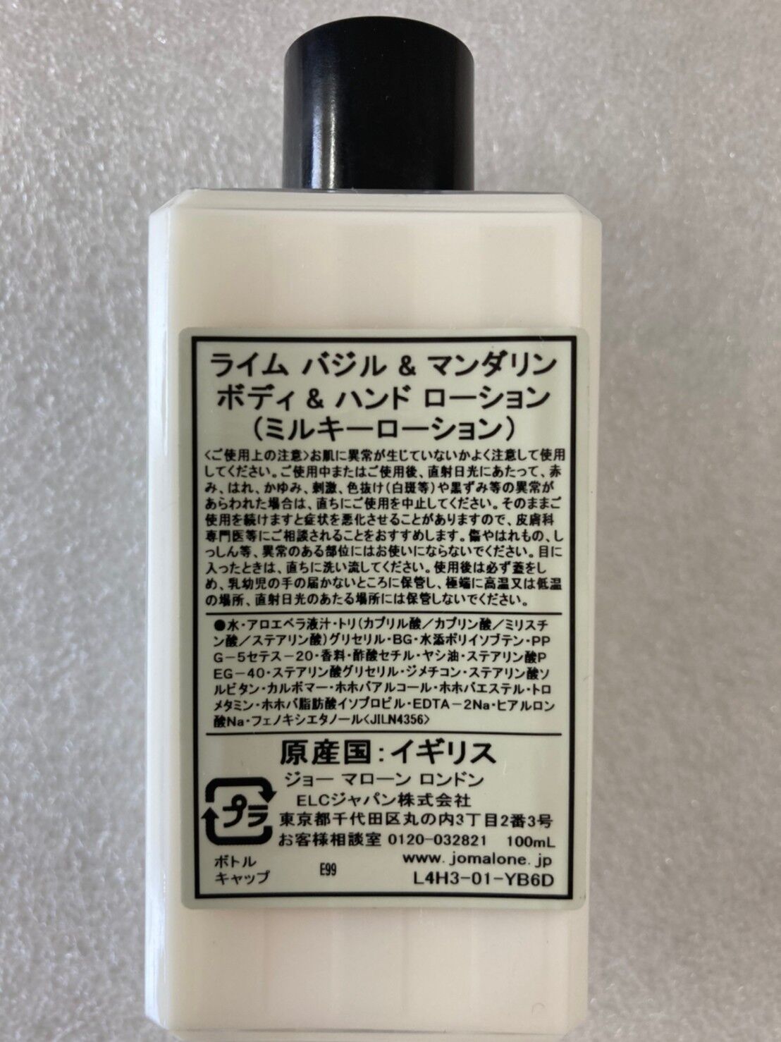 JO MALONE LONDON ジョーマローン ボディソープ＆ミルキーローション