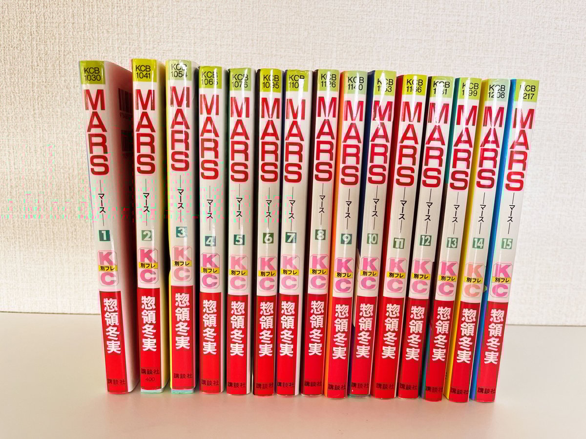 MARS 惣領 冬実 少女漫画 1～15巻 全巻 | Antique BONANZA