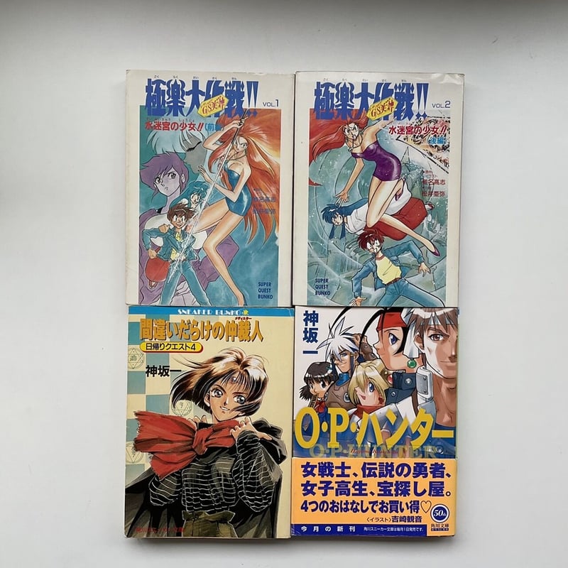 フォーチュンクエスト全巻＋漫画2冊＋サントラCD ※ばら売り不可 Amazon.co.jp: フォーチュン・クエスト 2 (電撃コミックス EX) : 迎
