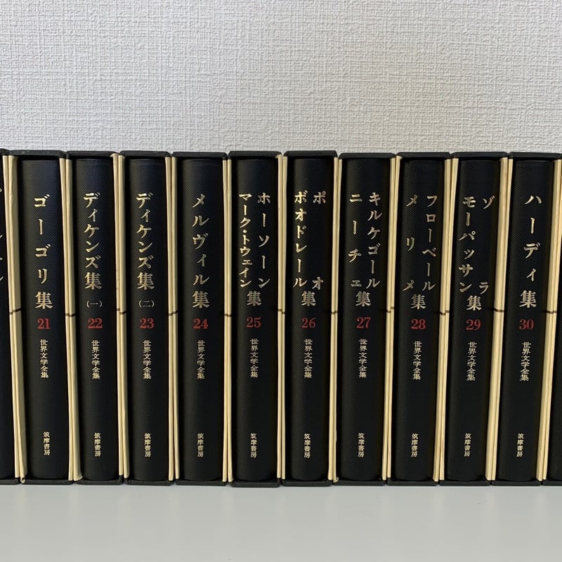 世界文学全集 | Antique BONANZA 世界文学全集 | Antique BONANZA