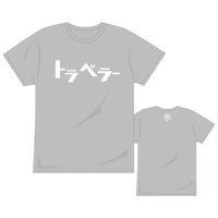 【復刻版】トラベラー　Tシャツ／ヘザーグレー