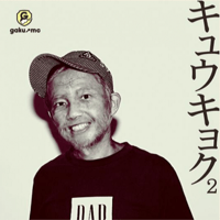 数量限定 直筆サイン入り!!】THE BEST “GRADATION”【CD】 | Rap+