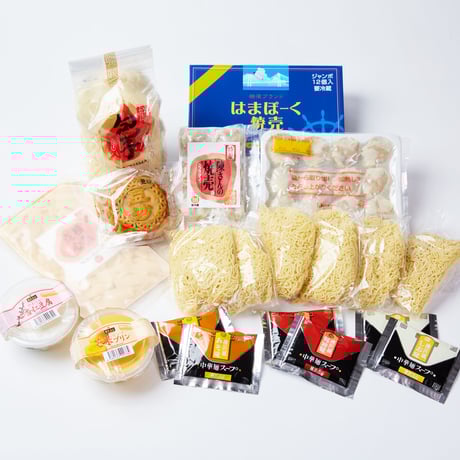 【送料無料】横浜点心スペシャルバラエティセット
