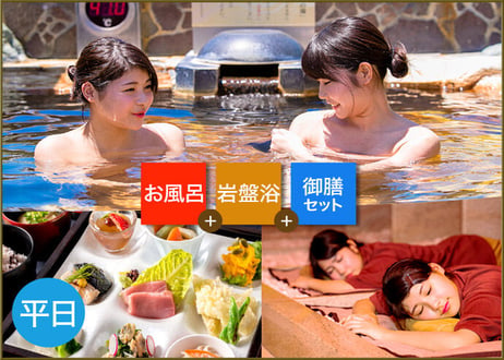 【平日限定】ご入浴＆岩盤浴＆お食事セットチケット｜潮芦屋温泉SPA水春