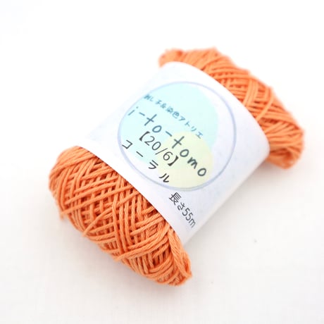 Bravo!刺繍糸