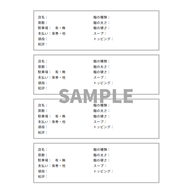 無料】ラーメン チェックリスト 備忘録（A4サイズ/PDF） | Belle Milyy