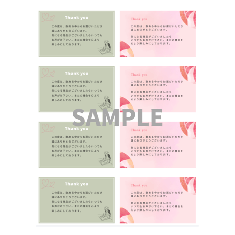 thankyoucard | STORES