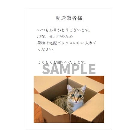 置き配 | STORES