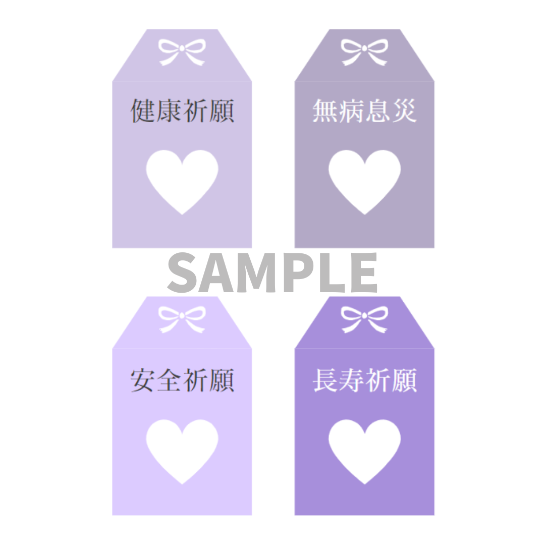 メッセージカード（お守り）（A4サイズ/PDF 3ページ） | Belle Milyy