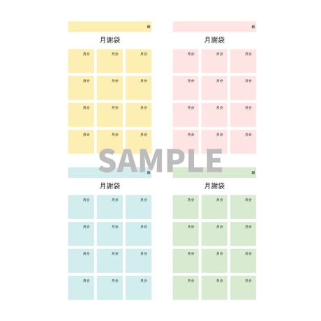 月謝シート   ☆注文受付用☆ 月謝袋 | STORES