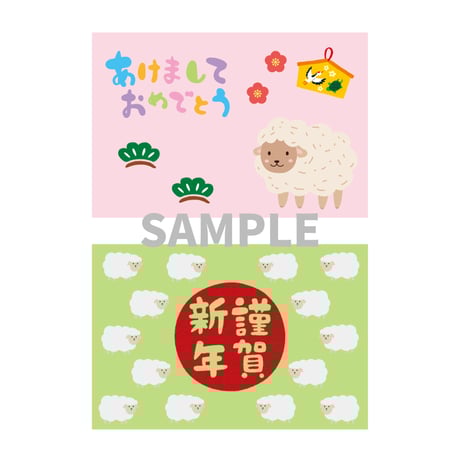 ハッピーニューイヤー | STORES