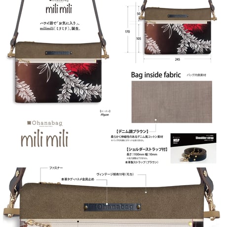 新色モカ【milimili・ホーポエ】