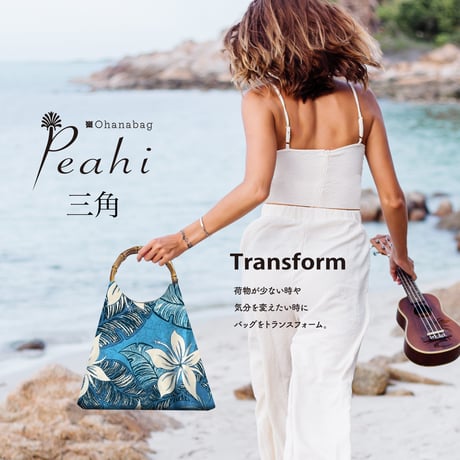 【Peahi・ホノカア】Hawaiian Ohana Bag/Peahi_024