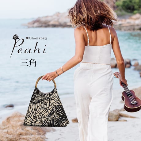 【Peahi・ベージュモンステラ】Hawaiian Ohana Bag/Peahi_003