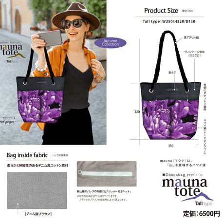 秋仕様＜新発売＞【mauna_Tall・トーチジンジャー】