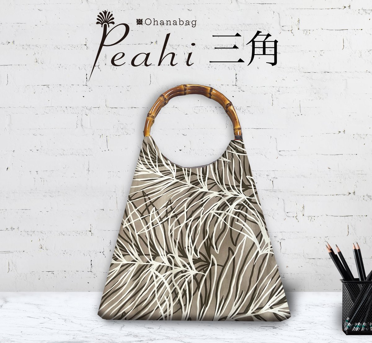 Peahi・カラパナ】Hawaiian Ohana Bag/Peahi_025 | Hawa